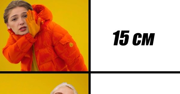 Ивлеева Мем