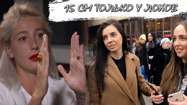 Настя Ивлеева Мем 15 сантиметров