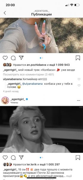 Настя Ивлева 15 см
