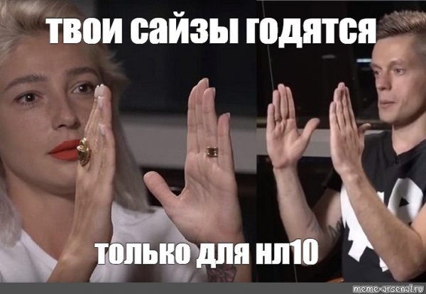 Ивлеева 15 см Мем