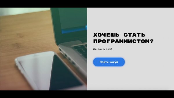 Хочешь стать программистом ме