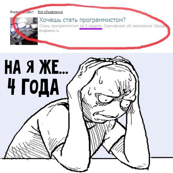 Хочешь стать программистом да