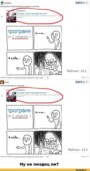 Стать программистом