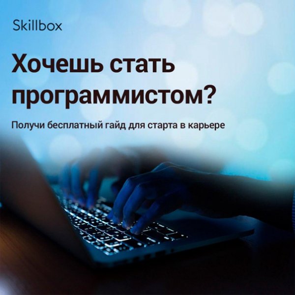 Стал программистом