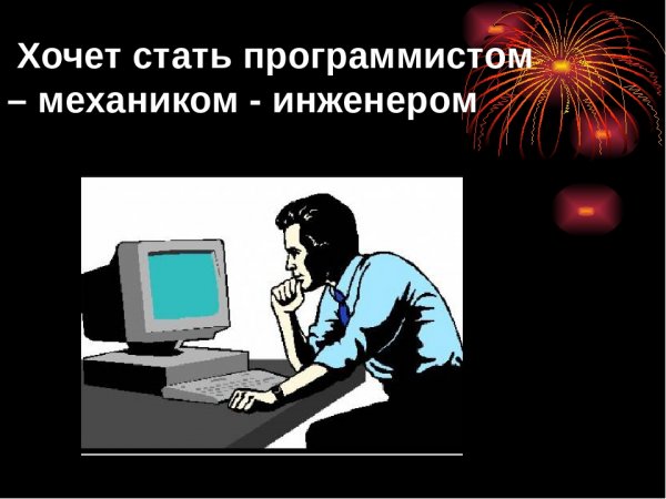 Вопросы программисту