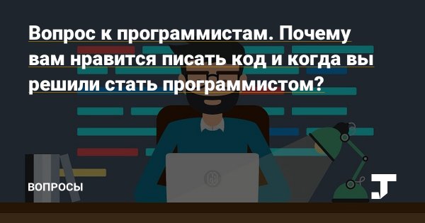 Программист Мем