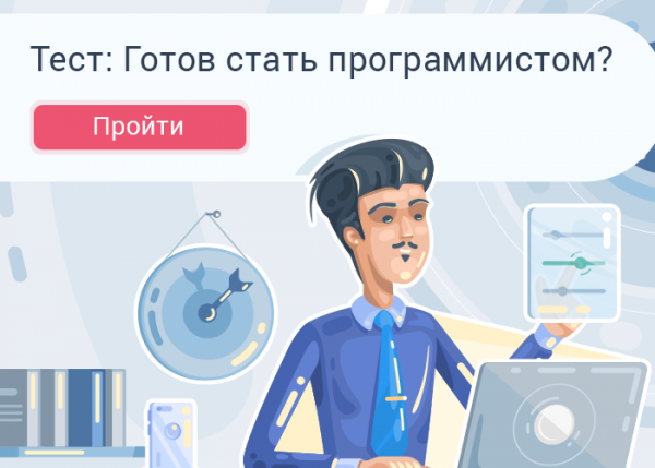 Хочешь стать программистом Мем