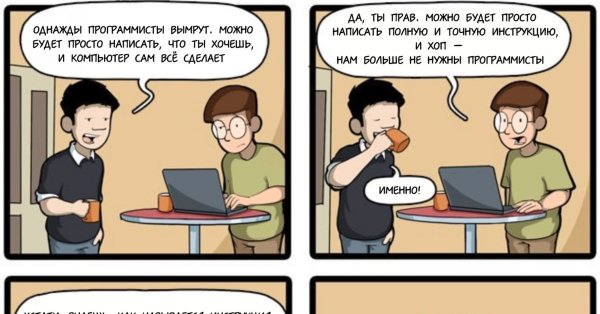 Хочешь стать программистом Мем