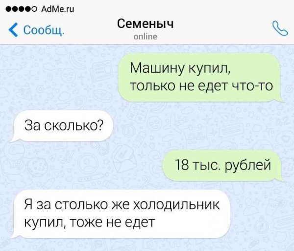 Мемы с надписями для переписки с друзьями