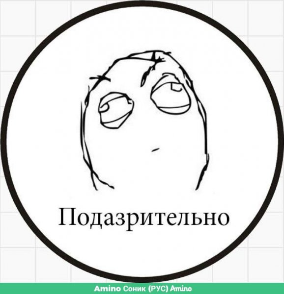 Мемы переписки