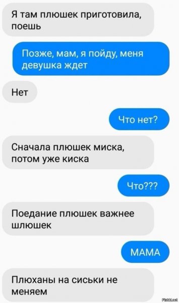 Перептска с днём рождения