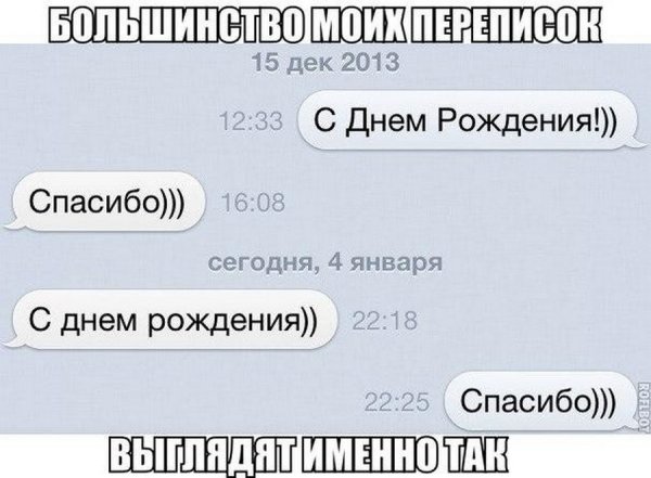 Мемы с надписями для переп