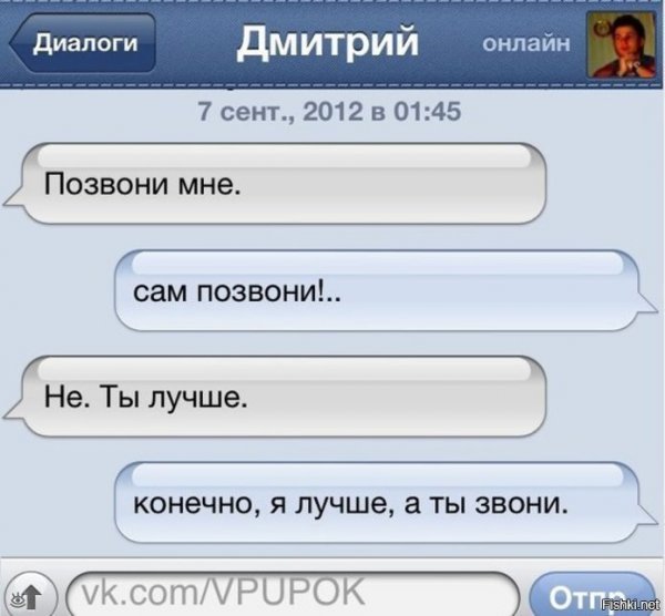Смешные мемы переписки