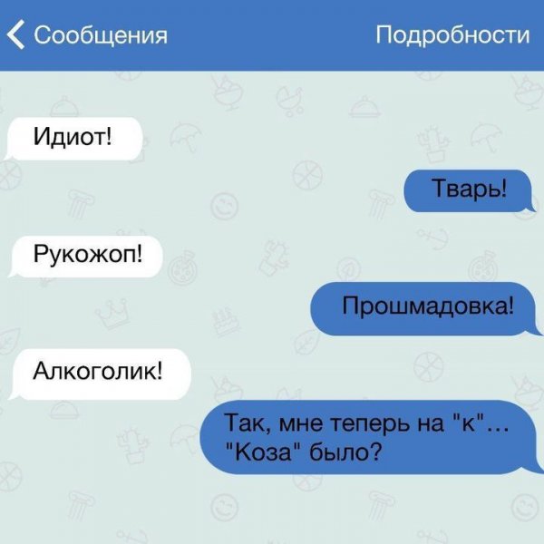 Шутки из ВК