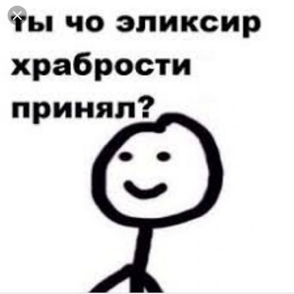 Мем переписка