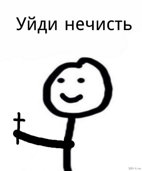 Мем переписка