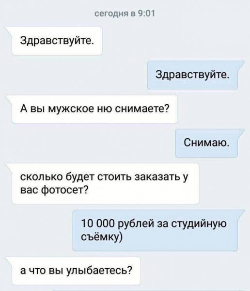 Мем переписка