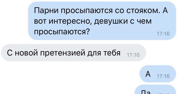 Смешные переписки до слез