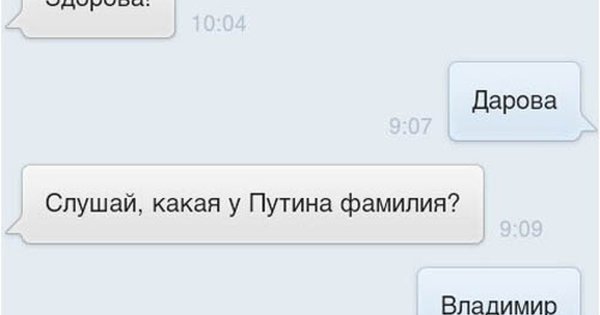 Сумасшедшие диалоги