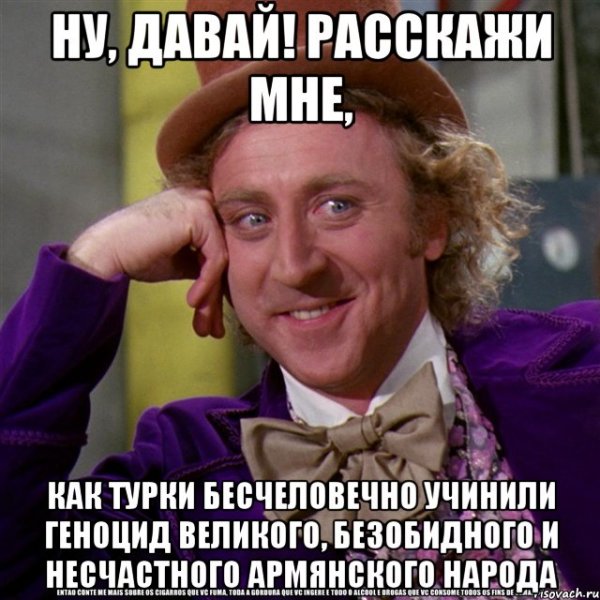 Ты армянин Мем