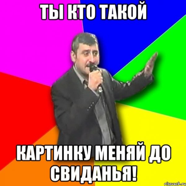 Ты больше не армянин