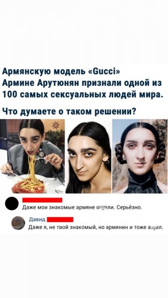 Мемы про армян