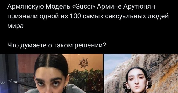 Армянка Мем