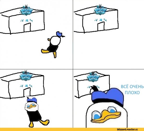 Всё очень плохо