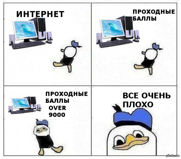Все плохо Мем утка