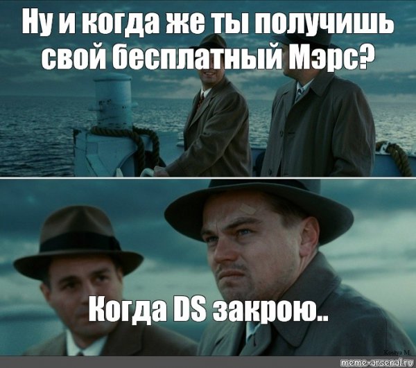 Облажался Мем