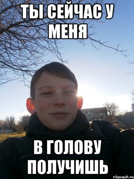 По попе