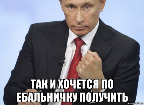 Пиздюлей получишь картинки