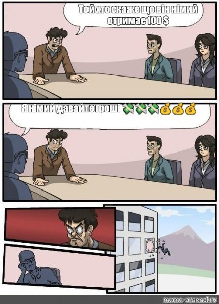 То чувство когда тебя обманули
