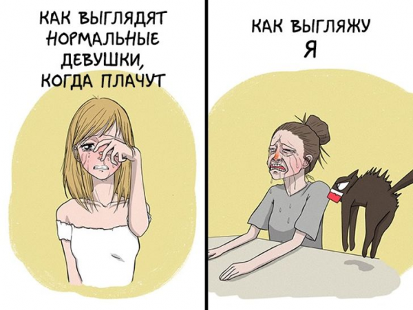 Жизненные комиксы про девушек