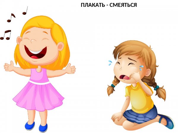Плачущий нарисованный человечек