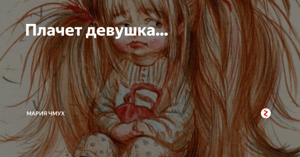 Аниме слезы