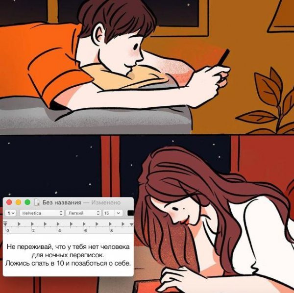 Мемы про пареня и девушку переписывающихся в кровати фулл (49 фото)