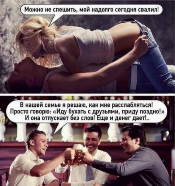 Опять о своих бабах думает