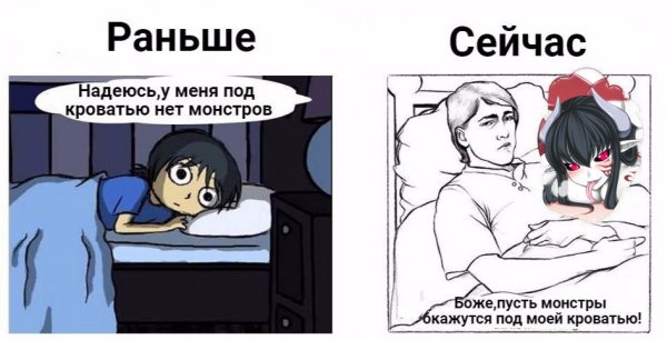Мем в постели