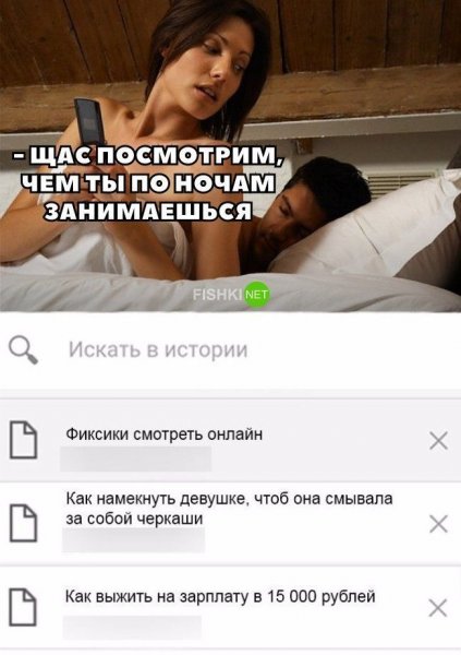 Мемы про парня и девушку в кровати
