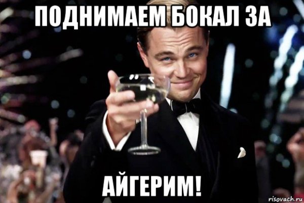 Бокал за мам