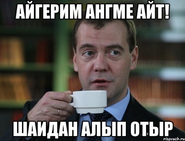 Айгерим с днем рождения