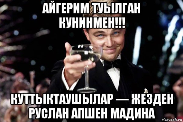 Руслан туылган кунинмен