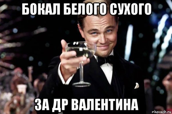 Лена бокал за тебя