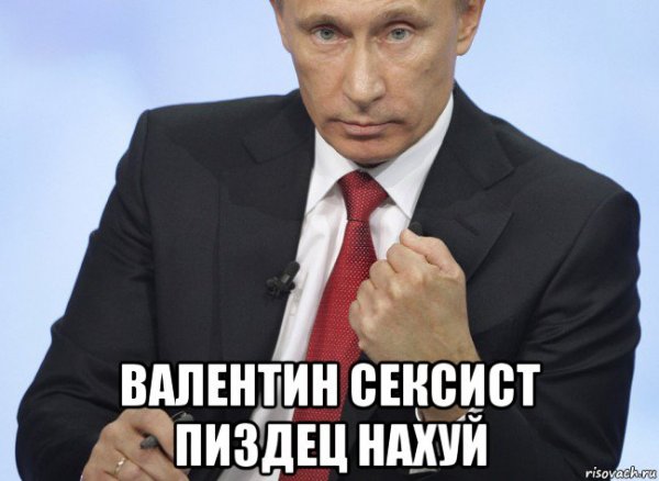 Валентина Мем
