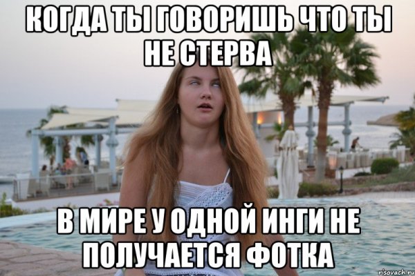 Мемы с именем Инга