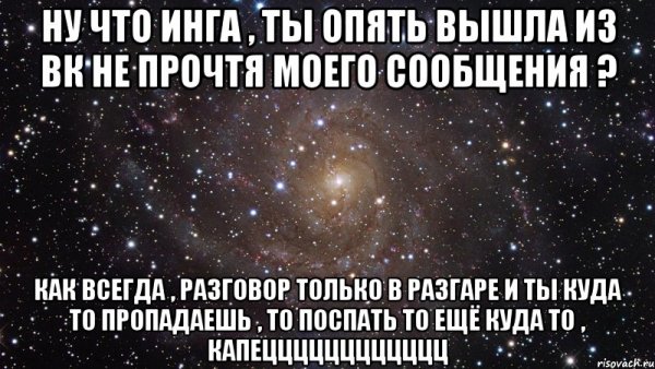 Мемы с именем Инга