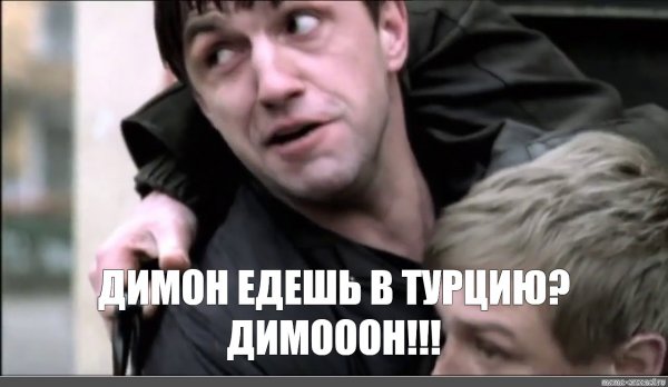 По коням