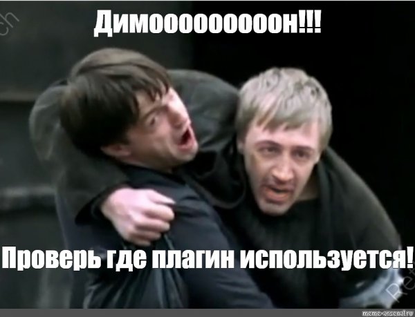 Димон бригада