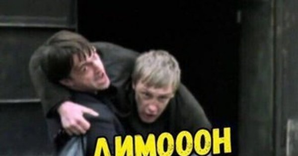 Димон с днем рождения бумер